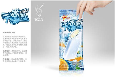 天冰冷饮包装设计|平面|包装|唐彩华业 - 原创作品 - 站酷 (ZCOOL)