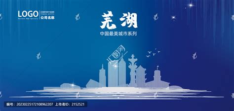 芜湖市地图_AE模板下载(编号:12382588)_AE模板_光厂(VJ师网) www.vjshi.com