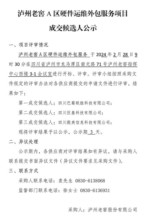 决战四季度 大干一百天丨泸州企业和项目的“非常之力”_泸州_新闻中心_长江网_cjn.cn