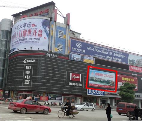 六安市皖西路店墙体广告 - 户外媒体 - 安徽媒体网