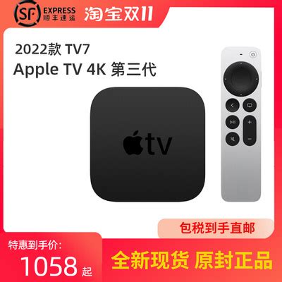 AppleTV 苹果TV6 4K HDR电视盒子三代机顶盒电视播放器2022款TV7-淘宝网
