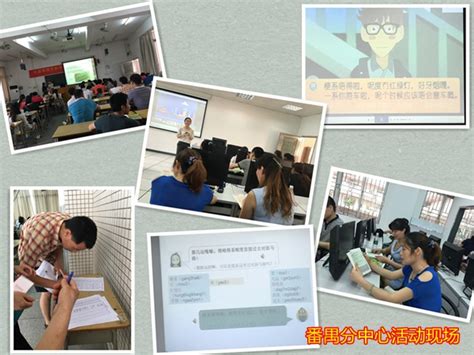 广州电大“互联网+”与传统创新融合 让终身学习更精彩-国家开放大学时讯网