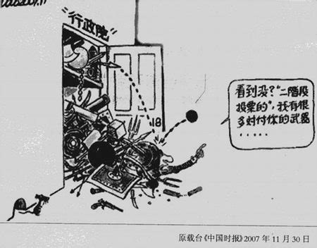 漫画：虚张声势_新闻中心_新浪网