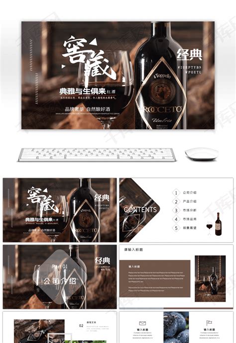 中国风精酿好酒白酒海报图片下载 - 觅知网
