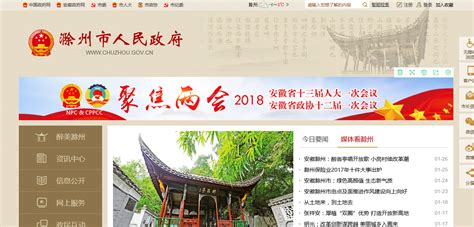 滁州网站推广系统 滁州网站推广系统有哪些 - 码学网