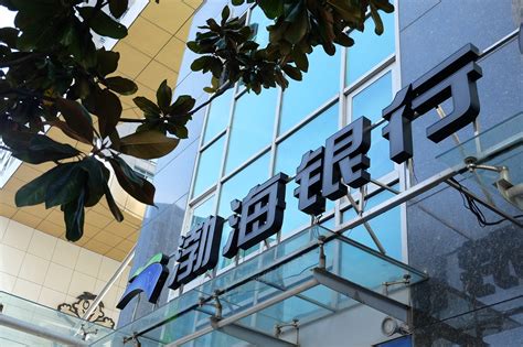 渤海银行成都分行被罚 监管“点名”五类行为_凤凰网
