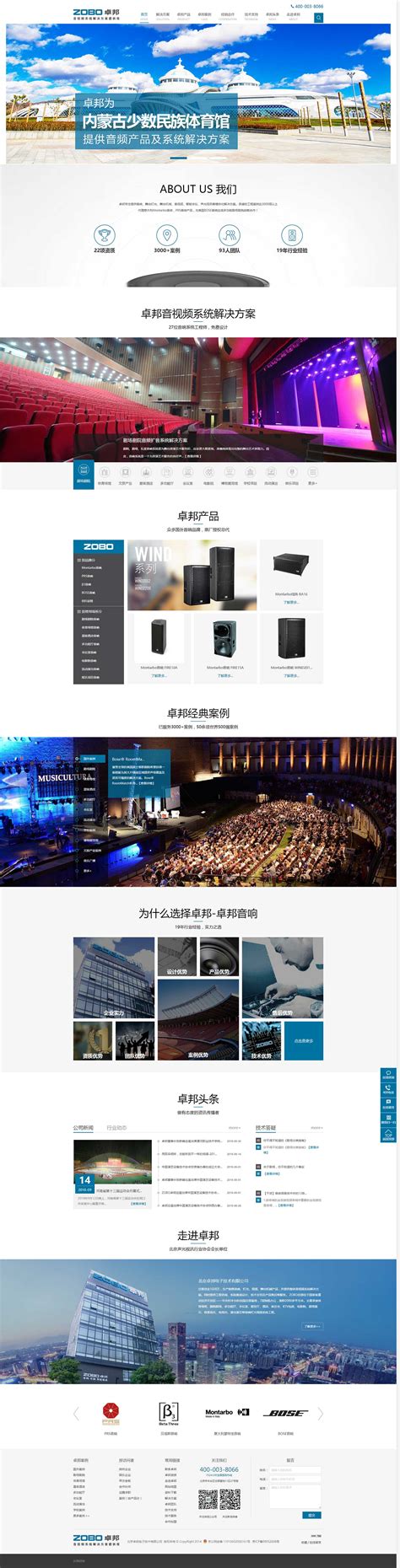 德青源_高端网站设计_客户案例_企惠云|北京|上海|广州|西宁