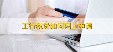 这也太简单了吧！淮海农商银行个人贷款网上申请流程图文详解！