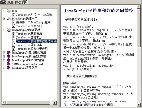 javascript入门经 javascript快速入门_mob6454cc719119的技术博客_51CTO博客