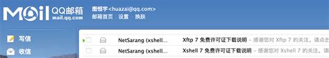 官方免费的正版Xshell，人人都可以马上拥有_xshell有免费版吗-CSDN博客