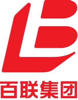百联logo设计图__企业LOGO标志_标志图标_设计图库_昵图网nipic.com
