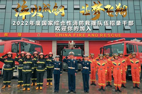 干部招录！| 上海市嘉定区消防救援支队面向普通高校2022年应届毕业生招录干部_测评