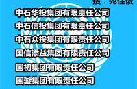 注册无区域中国开头的企业名称_注册无区域中国开头的企业名称_北京岩业商贸有限公司