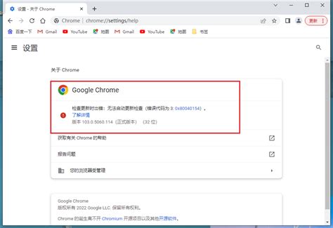 谷歌浏览器更新不了怎么办-chrome谷歌浏览器无法升级成功解决教程