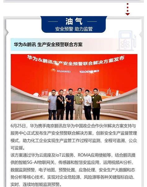 2021年度回顾 | 华为中国政企OpenLab联合ISV方案发布-华为企业产品总代理