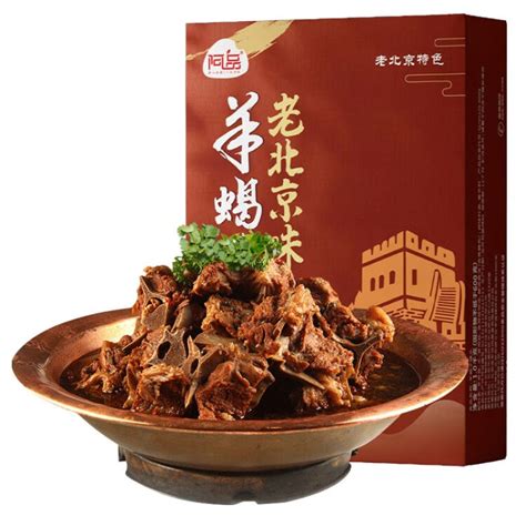 【爆买2W+】阿品老北京味羊蝎子火锅预制菜加热即食酱香带骨羊肉