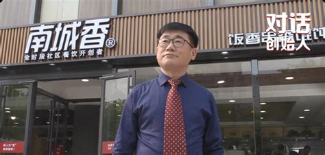 南城香逆袭式变革：单店日流水如何做到行业5倍？_联商网