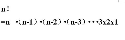 运算阶乘的代码_统计学原理与matlab——（2）阶乘、排列组合，二项分布-CSDN博客