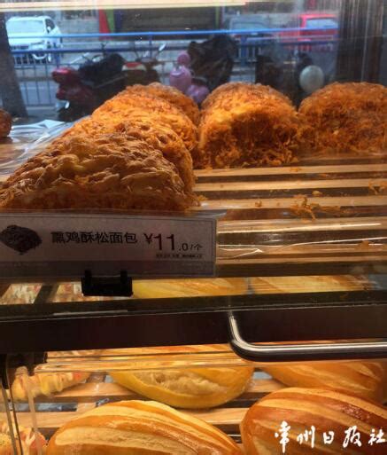 上海85度C出问题的2款面包 竟在常州改个名继续卖_手机凤凰网