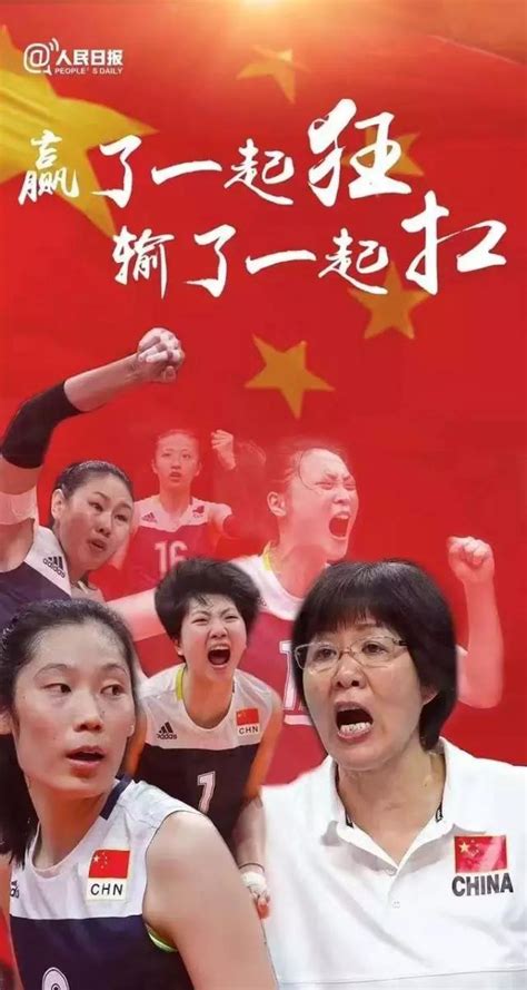 中国女排是冠军|平面|海报|jh13 - 原创作品 - 站酷 (ZCOOL)