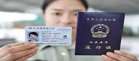 港澳通行证和签注有什么区别-港澳通行证签注护照