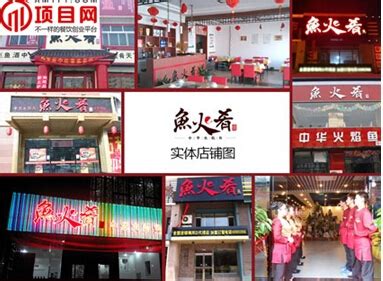 重庆火锅排名前十是多少_中国餐饮网