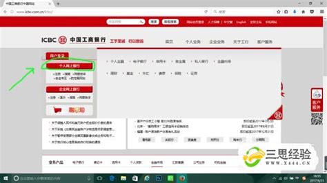 中国农业银行个人网银登陆入口 点击个人网银登录点击K宝登录