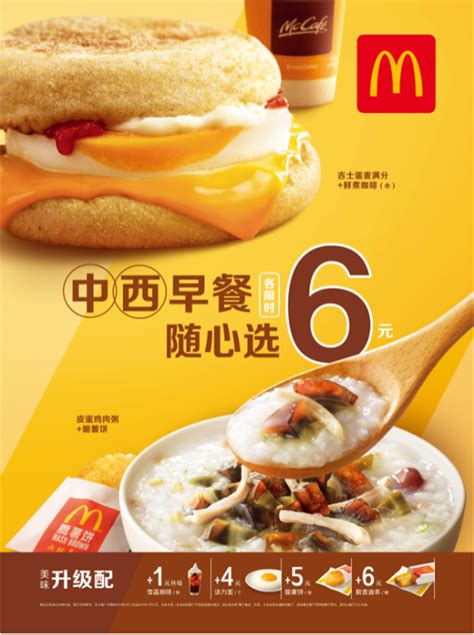 2021麦当劳早餐套餐,麦当劳早餐套餐,2020麦当劳早餐_大山谷图库