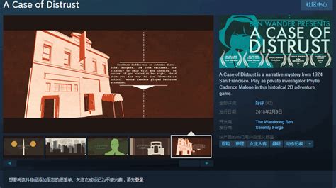 Steam: 寻找证据, 推翻嫌疑人的谎言, 这款侦探游戏超级烧脑