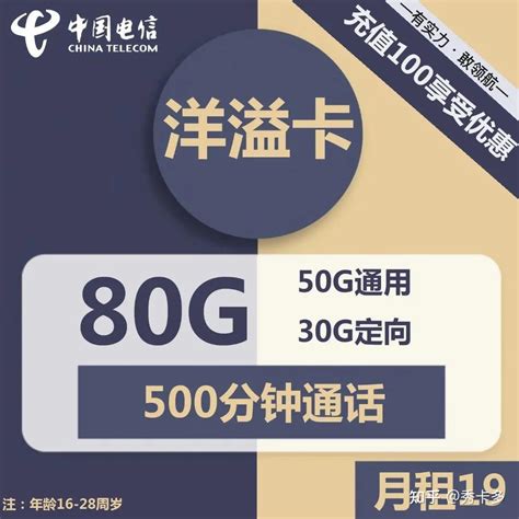 中国电信5G流量卡运营中心设计图__广告设计_广告设计_设计图库_昵图网nipic.com