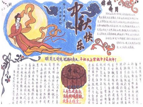 描写中秋节的作文300字汇编八篇