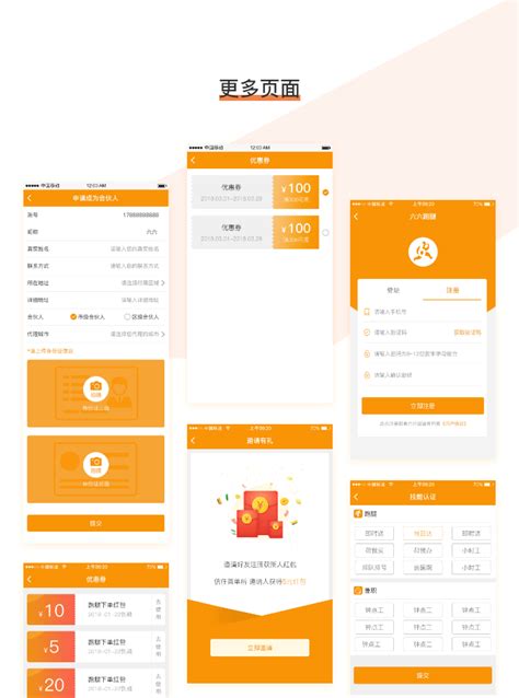 什么是app,app制作公司