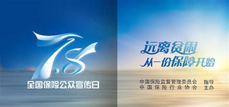 中国社会组织2021年第13期 江西省保险行业协会公益广告_江西省保险行业协会官方网站