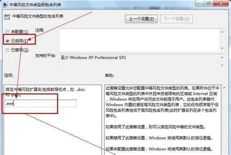 Win7旗舰版打开文件提示安全警告怎么取消 - 系统之家