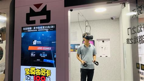 珠海VR体验馆加盟费多少？到底需要多少钱？_弥天VR项目新闻动态