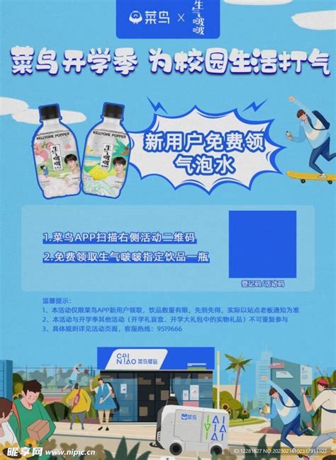 菜鸟IoT战略发力 重庆市民可获全新物流体验 _张家口在线
