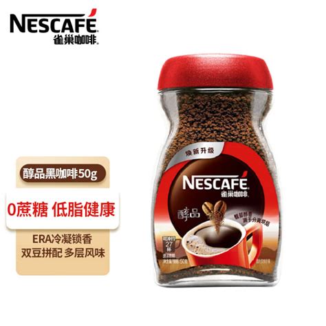 雀巢绝对深黑大罐装速溶黑咖啡200g可冲83杯100%深烘黑咖啡