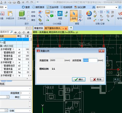 [安装算量软件]鹏业安装算量软件比例按钮介绍 - 土木在线