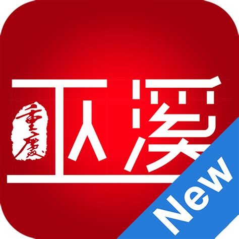 巫溪手机版下载-巫溪app下载v2.3.8 安卓版-2265安卓网