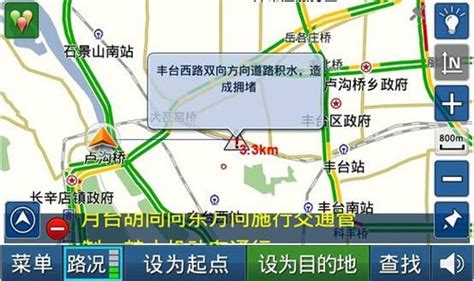 天津高速路况实时查询入口+流程- 天津本地宝
