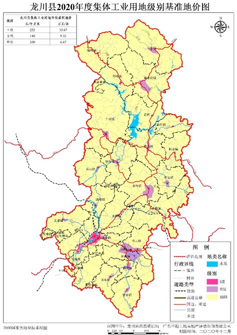 关于《龙川县老隆镇土地利用总体规划（2010-2020年）修改方案（龙川县新城区供水公司水厂工程（一期）建设项目）》成果的公告