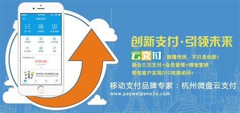 关于我们_每日付介绍_杭州微盘信息技术有限公司介绍