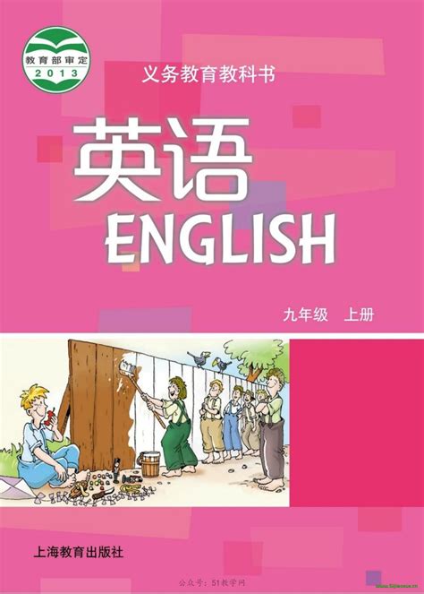 沪教版初中英语七年级上册英语电子教材电子课本（可打印下载）_奇速英语