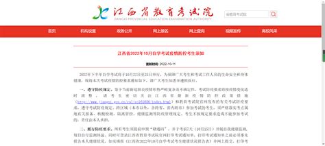 全国学前教育管理信息系统江西省：http://xqcas.jxedu.gov.cn/cas/login - 学参网