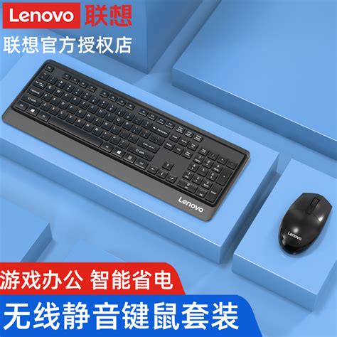 联想(Lenovo)有线键盘鼠标套装键鼠二件套MK11电脑通用办公家用笔记本台式机USB接口外设 人体工学 防水溅洒报价_参数_图片_视频 ...