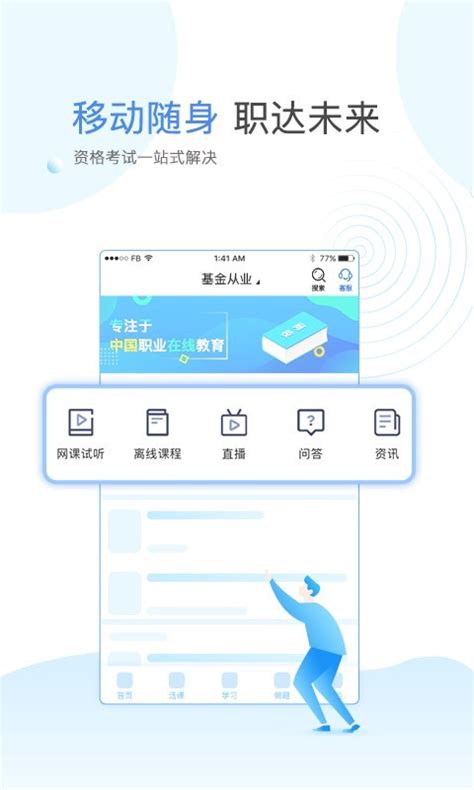 云校学堂网络教学平台下载手机版2024最新免费安装