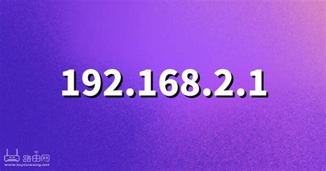 What is 192.168.0.1? - Login Portal