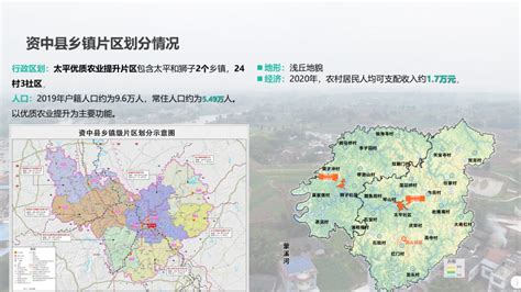 资中三桥规划位置图片,资中县规划图,资中县2030年城市规划_大山谷图库