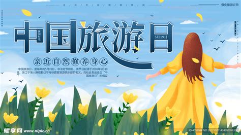 四川印象中国古文化旅游海报宣传设计_红动网
