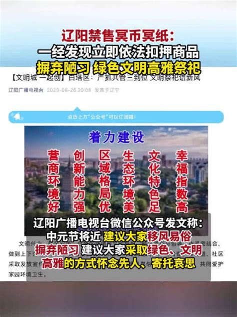 8月26日，辽宁辽阳……|官方_新浪新闻